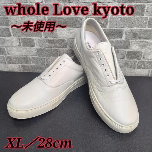 【whole Love kyoto】ホールラブキョウト★メンズスニーカー★未使用★
