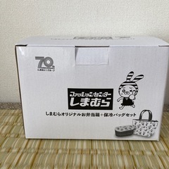 しまむら　お弁当箱
