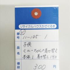 11-185-1　子供　おもちゃ#790の画像