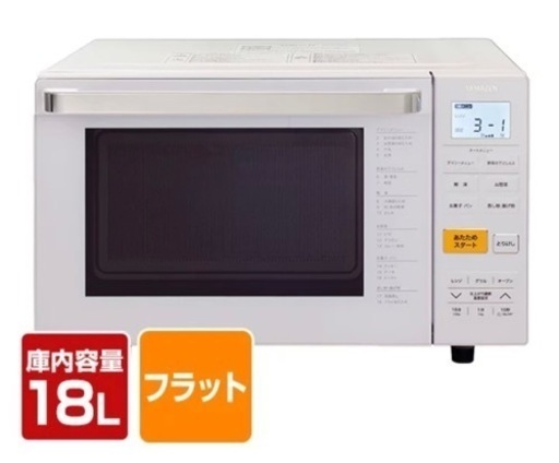 YAMAZEN YRJ-F181V(W) 今週いっぱいのお取引で1000円引き