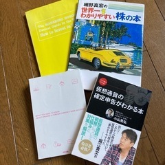 お金の本まとめて4冊
