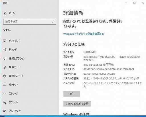 Fujitsu　ノートパソコン