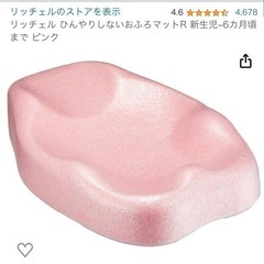 リッチェル ひんやりしないお風呂マット 新生児～使用OK