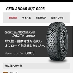 235/85R16 ジオランダー MT G003 U.S.デイトナ マッドタイヤ