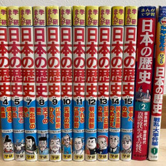 【お譲りください】一冊から受付　　　　　　　　　　まんが日本の歴史