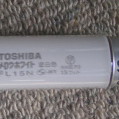 ５０円　直管蛍光灯１５W　ユーズドの画像