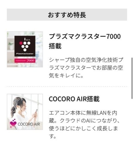 受付終了　シャープ　エアコン&室外機&リモコン　美品