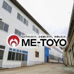 🌈未経験から社員登用有◎工場事務スタッフ🌈時間相談可🌈主婦・主夫歓迎！の画像