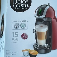 ネスカフェ ドルチェグスト 500円で差し上げます。の画像