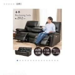 定価148500円の半額以下。電動リクライニングソファ　新品　