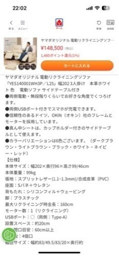 定価148500円の半額以下。電動リクライニングソファ　新品　