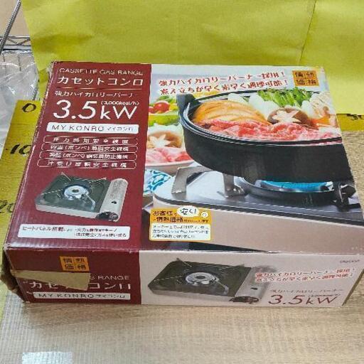 1109-025 カセットコンロ