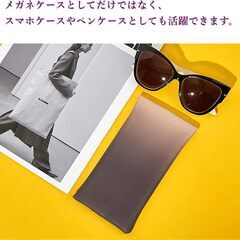【新品・未使用】メガネケース サングラス保管ケース（パープルグラデーション）の画像