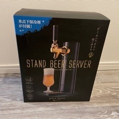 ビールサーバー
