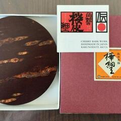 【新品未使用】秋田角館　樺細工　桜皮細工　丸急須台