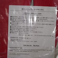 未使用:未開封:非売品:ビーチサンダル KohGenDo 江原道 ノベルティの画像