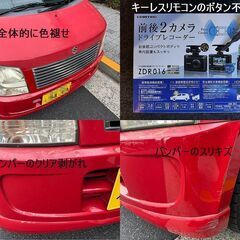 ☆車検付ワゴンR FT-S Limited 車検たっぷりR7年9/19迄 ドラレコ 10.7万km台☆東京/大田区【下取OK】の画像