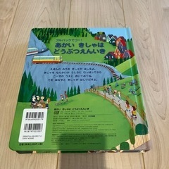 プルバックでゴー！あかいきしゃはどうぶつえんいきの画像