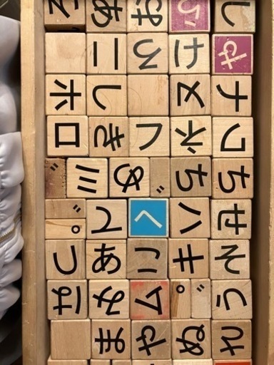 ボーネルンドかなあそび積み木