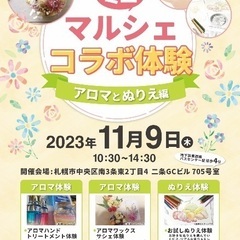 アロマとぬりえのワークショップ開催中