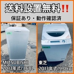 送料設置無料❗️業界最安値✨家電2点セット 洗濯機・冷蔵庫66