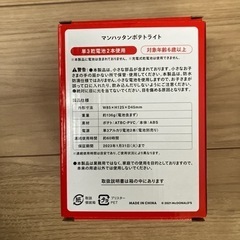 マック　ポテトライトの画像