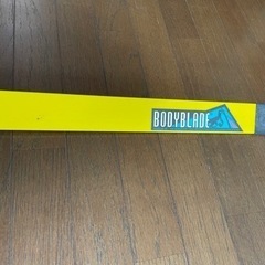 筋トレ用品　BODYBLADEの画像