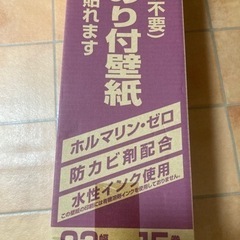 のり付壁紙　15m巻1箱（ビバホーム）