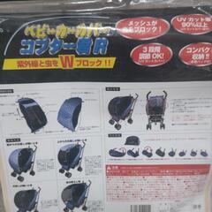 バギーのカバーの画像
