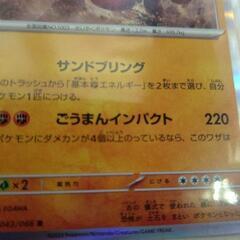 ポケモンカード「古代の咆哮」ディンルー（R）の画像