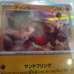 ポケモンカード「古代の咆哮」ディンルー（R）の画像
