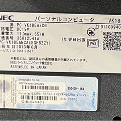 【値下げしました】NECノートパソコン（仕様はわかりません）の画像