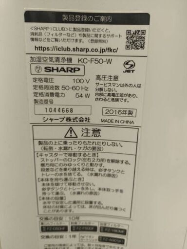 〚只今お問い合わせ2件優先〛2016年の加湿器\u0026空気清浄機【シャープKC-F50】