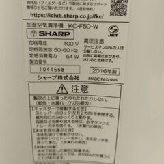 〚只今お問い合わせ2件優先〛2016年の加湿器&空気清浄機【シャ...