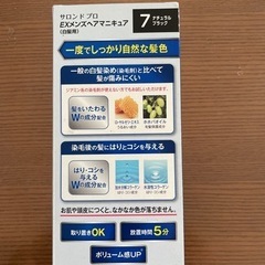 サロンドプロ　メンズヘアマニキュアの画像