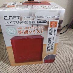 値下げ中！加湿器（アロマ可）