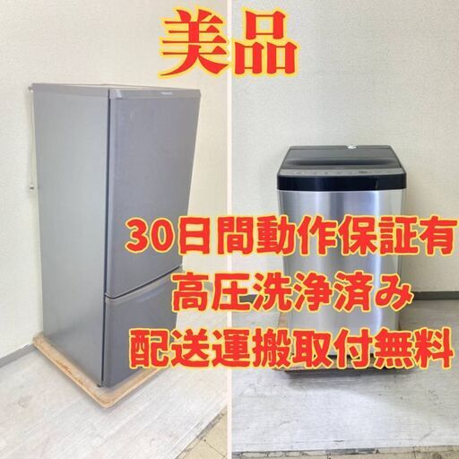 【高年式】冷蔵庫Panasonic 168L 2021年製 NR-B17DW-T 洗濯機Haier 5.5kg 2021年製 ステンレスブラック JW-XP2C55F RW38384 RG34638