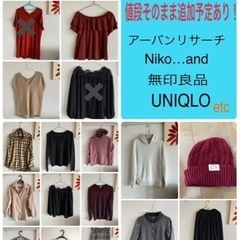 大量！レディース　ファッションアイテム　