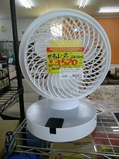 ID:G20056673　　サーキュレーター　22年式　SKジャパン　※リモコン付き