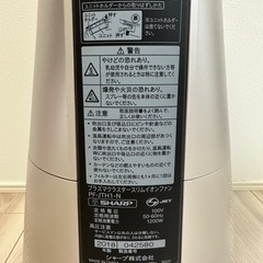 SHARP プラズマクラスター　スリムイオンファンの画像