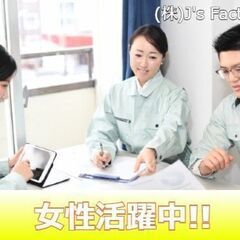 高処遇の自動車部品製造スタッフ！ 軽作業だから未経験男女活躍中！