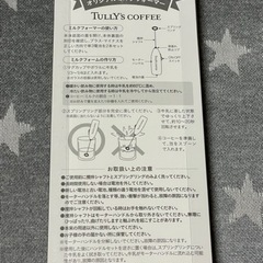 タリーズ（ミルクフォーマー）の画像