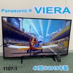 【ご来店限定】＊パナソニック 液晶テレビ ビエラ 49型 201...