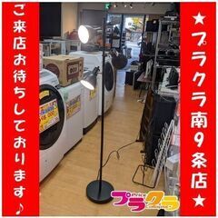 C2678　証明器具　ライト　スタンドライト　間接照明　GT-D...