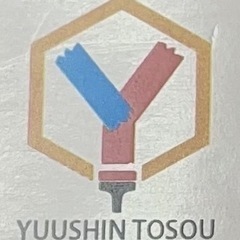 塗装見習い及び職人募集！！の画像