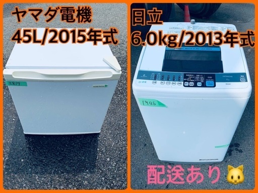 限界価格挑戦！！新生活家電♬♬洗濯機/冷蔵庫♬68