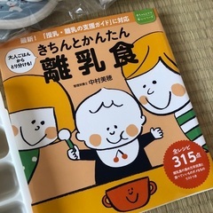 離乳食用グッズお譲りしますの画像