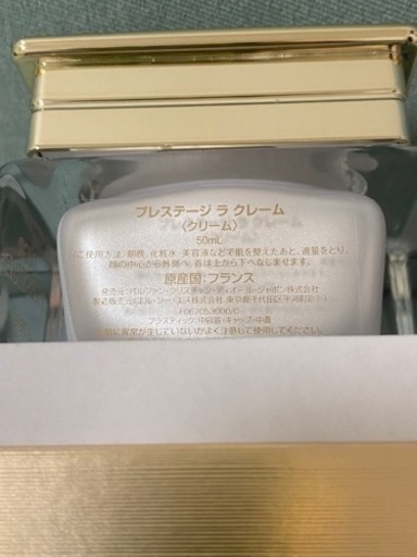 新品未使用♡Dior プレステージ ラ クレーム