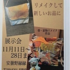 第3回展示販売会！