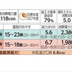 三菱電機　ルームエアコン　18畳　MSZ-GV5623S  2023年モデルの画像